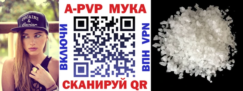 A-PVP VHQ  Каспийск 