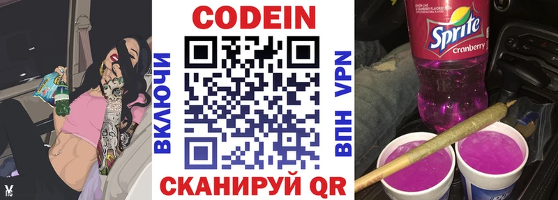 Кодеиновый сироп Lean Purple Drank  где купить наркотик  Каспийск 